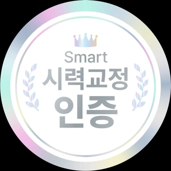 시력교정 인증 뱃지