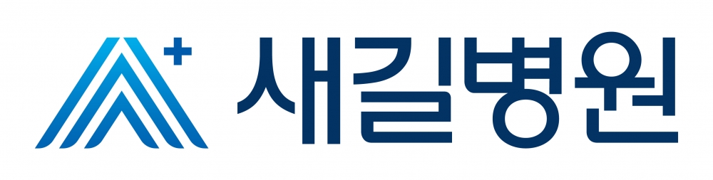 새길병원